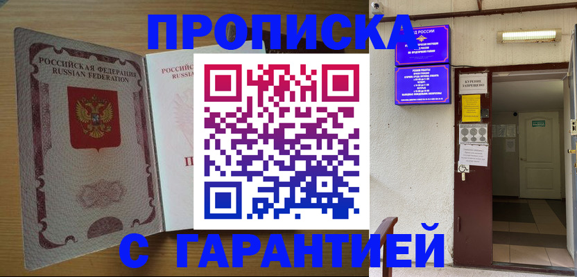 прописка иностранных граждан в Невьянске