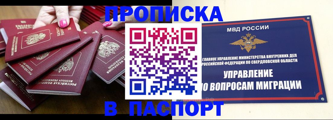 временная регистрация недорого в Невьянске