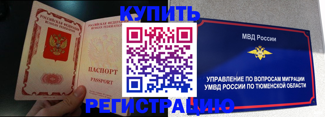 временная регистрация 2025 в Невьянске